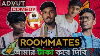 ROOMMATES  বাংলা comedy video  Advut Comedy [upl. by Oderfigis]