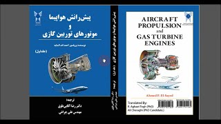 Aircraft PropulsionJet Engines Performance Parameters 01 [upl. by Jasik]