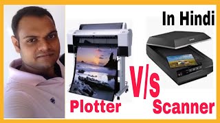 Plotter Vs Scanner Difference between Plotter and Scanner by Bhaswar in Hindi [upl. by Esinnej]