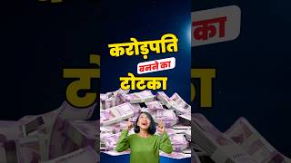 रातों रात करोड़पति बना देगा तवे का ये टोटका। How to Become Rich in 2025 Crorepati Banne ke Upay [upl. by Enrico]