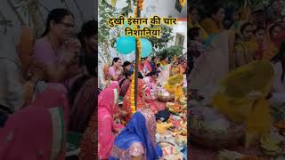 Radhey radhey viralvideo motivational mahabharat suvichar astrology ytshorts [upl. by Knowland]