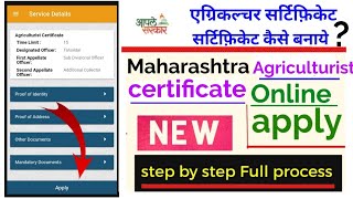 Maharashtra agriculturist certificate online apply 2022 [upl. by Narrad57]