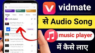 vidmate ke song ko music player me kaise laye  vidmate ke download gane music player me kaise laye [upl. by Wrennie]