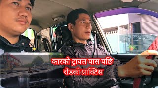 Driving practice road test Nepal 2024 [upl. by Huston135]