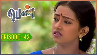 Penn  Tamil Serial  EPISODE 41 [upl. by Ramal]