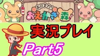 【お絵かきの森】赤髪のともの実況プレイ Part5 [upl. by Otsenre]