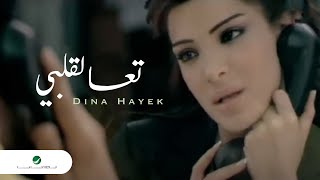 Dina Hayek  Taa Le Albi  Video Clip  دينا حايك  تعا لقلبي  فيديو كليب [upl. by Yrok759]