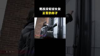 “俩人准备订婚 但男孩还没见过女友正常的样子 所以女友决定为男友改变一下” [upl. by Akanke]