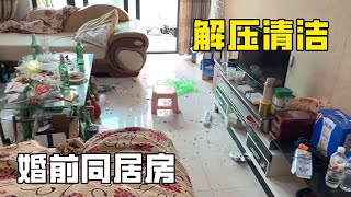 解壓清潔“婚前同居房”同居後男友擺爛只喝酒，逼走女友後才悔恨，清潔小哥打掃三天三夜徹底崩潰嘔吐！【家簡生活】 [upl. by Nathanoj]