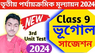 class 9 geography 3rd unit test suggestion 2024  class 9 bhugol third unit test suggestion 2024 [upl. by Okeim]