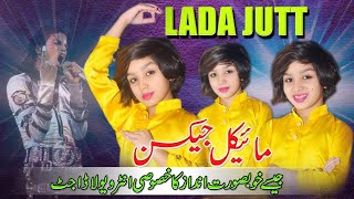 Pakistani Dancer Maykal Jaksan Ladda Jutt [upl. by Ocko81]