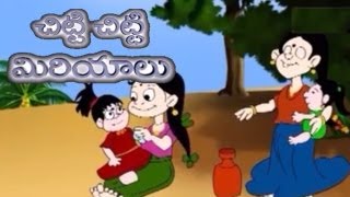 Telugu Rhymes  Chitti chitti Miriyalu చిట్టి చిట్టి మిరియాలు  Children Telugu Rhymes [upl. by Unam595]