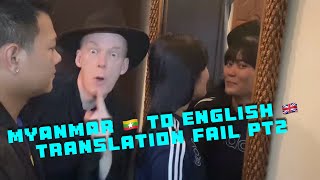 Myanmar 🇲🇲 to English 🇬🇧 TRANSLATION FAIL Pt2 [upl. by Risteau]