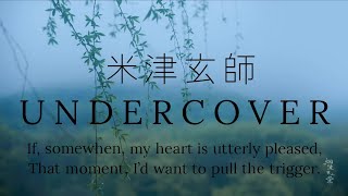 米津玄師「Kenshi Yonezu」UNDERCOVER 歌詞 Lyrics RomKanEng [upl. by Oicor]