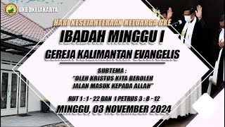 IBADAH MINGGU IV  GEREJA KALIMANTAN EVANGELIS DKI JAKARTA  Minggu 27 Oktober 2024 [upl. by Jb]