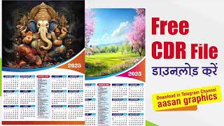 Calendar 2025 Free CDR Calendar Download Calendar Design in CorelDraw 2025 [upl. by Eckart101]