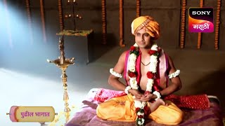 Dnyaneshwar Mauli  ज्ञानेश्वर माउली  Episode 566  Coming Up Next [upl. by Otsuj]