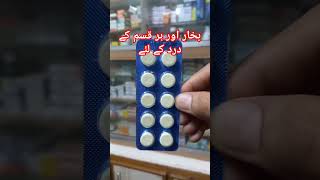 Mefnac Ds Tablet Uses In Urdu Hindimedicineknowledgehindi shortvideo medicine reels shorts [upl. by Inoue]