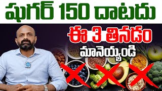 Dr Ravi Sankar  Diabetic Foods to Eat and Avoid  Diabetes Control Tips  iDream Health Talks [upl. by Caro885]