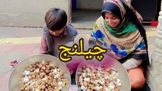 Challenge Funny 🤣 Vlog  Huma Jafri Vlog  Daily Life Vlog [upl. by Eleni]