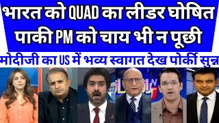 BHARAT 🇮🇳 QUAD ka leader ghoshit kar diya our PAKI PM ko zaleel kar diya breakingnews pakmedia [upl. by Tiffani]