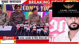 poonch Today ADGP Press Conference At District Police Line Poonch [upl. by Benedicto869]