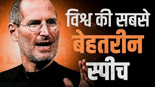 STEVE JOBS Stanford Speech In Hindi  By Deepak Daiya [upl. by Nymassej186]