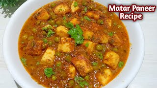 गांव की शादी में बनने वाली एकदम हलवाई जैसे मटर पनीर की सब्जी की रेसिपी।Matar Paneer Ki Sabji Recipe [upl. by Hoisch]