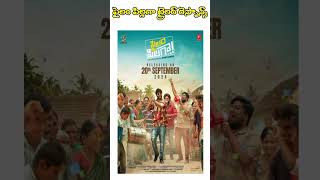 Pailam Pilaga Movie Trailer Review  Pailam Pilaga Movie Trailer Response [upl. by Oinotna]