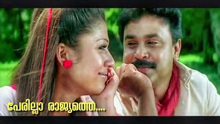 Perilla rajyathe  HD Full video song  Bodyguard  malayalam movie  Dileep  Nayanthara  720p [upl. by Aehsat]