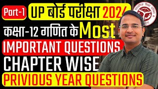 Class12th Maths Most Important Questions 2024 Up Board  Class12th Maths PYQs Chapter Wise 2024 [upl. by Ataeb393]