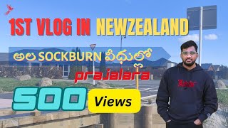 1st Vlog In Newzealand Ala SockBurn Veedhullo [upl. by Grados]