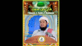 ShaaneNabieRahmat ﷺ [upl. by Rochella468]