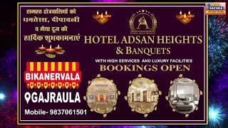 Hotel Adsan Heights and Banquets with High Service and Luxury FacilitiesBookings open Bikanerwala [upl. by Macnamara]