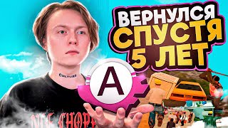 ВЕРНУЛСЯ НА ADVANCE RP СПУСТЯ 5 ЛЕТ  GTA SAMP  ГТА САМП [upl. by Andrel]