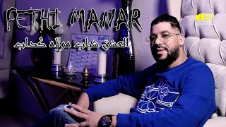 Fethi manar  l3achk chebab moulah kedab  ماتسقسيش عليا كرني  Avec Zakzouk  Clip Officiel 2021 [upl. by Anairo]