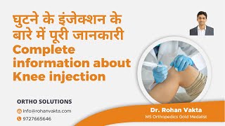 घुटने के इंजेक्शन के बारे में पूरी जानकारीIComplete information about Knee injection DrRohan Vakta [upl. by Wicks]