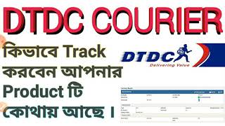 How To Track DTDC Courier  DTDC Courier Product এর Status কিভাবে Track করবেন [upl. by Albina]