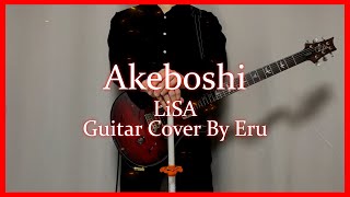 LiSA  明け星 Akeboshi Guitar Cover By Eru [upl. by Drahsir940]