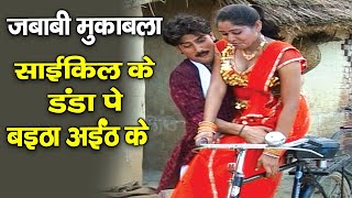 डंडा पे बैठा गोरी  Superhit Dhobiya Geet  Dhobiya Dhobiniya Geet [upl. by Lillian491]