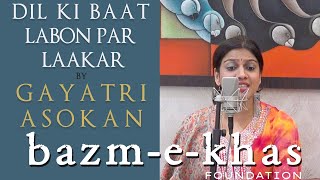 Dil ki baat lagoon par jaakar  Gayatri Asokan  Mehedi Hasan  Ghazal  Bazm e Khas [upl. by Michey]