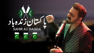 Pakistan Zindabad  14 August 2024  Sahir Ali Bagga  Pakistan Day 2019 ISPR Official Song [upl. by Yonina163]