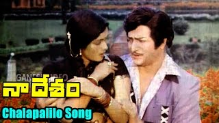 Naa Desam Songs  Chalapalilo  N T Rama Rao Jayasudha  Ganesh Videos [upl. by Shanley]