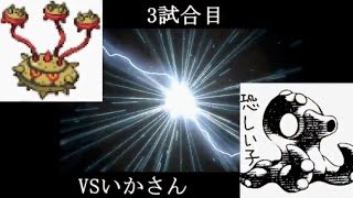 【ポケモンXY】ナットレイとPORYZ杯 vsいかさん【秋雨視点】 [upl. by Gemoets982]