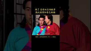 穆念慈自愿献身给杨康，第二天才知道自己又被骗了 [upl. by Hartman761]