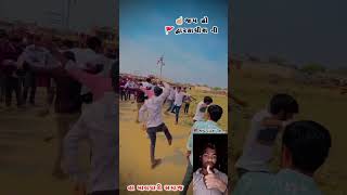 🚩દેવ હોયતો દહકો આવે😊 Kaushik Bharwad New Song bharwad dwarkadhish mmk158 garba maldhari garba [upl. by Calista]