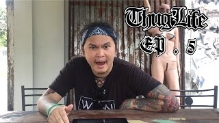 Beersos Thug Life EP5  การแย่งแดกแบบเนียนๆคืองานศิลปะ [upl. by Safko193]