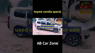 Toyota Probox YouTube short video  used car price in Bangladesh From AB car zone [upl. by Alekehs]