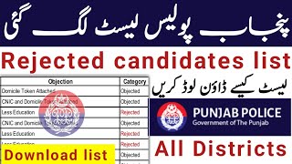 Punjab police constable new update  Punjab police rejected candidates list  Punjab police list [upl. by Ylle200]