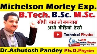 Michelson Moreley Experiment in hindi derivation  by Dr Ashutosh Pandey  TechnicalPhysics [upl. by Relyc]